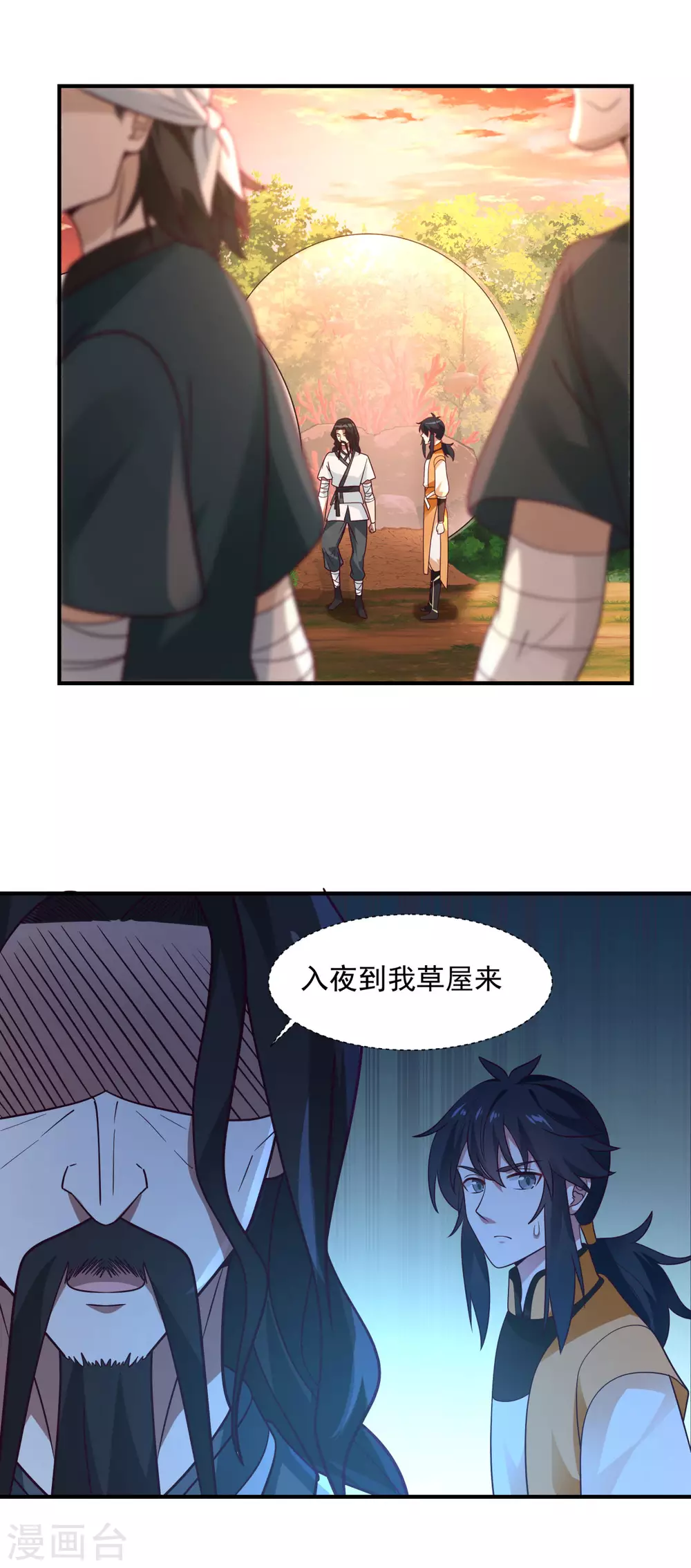 混沌丹神韩漫全集-第154话 汤师尊无删减无遮挡章节图片 