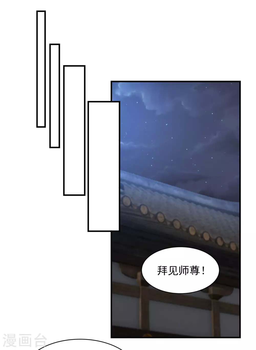混沌丹神韩漫全集-第154话 汤师尊无删减无遮挡章节图片 