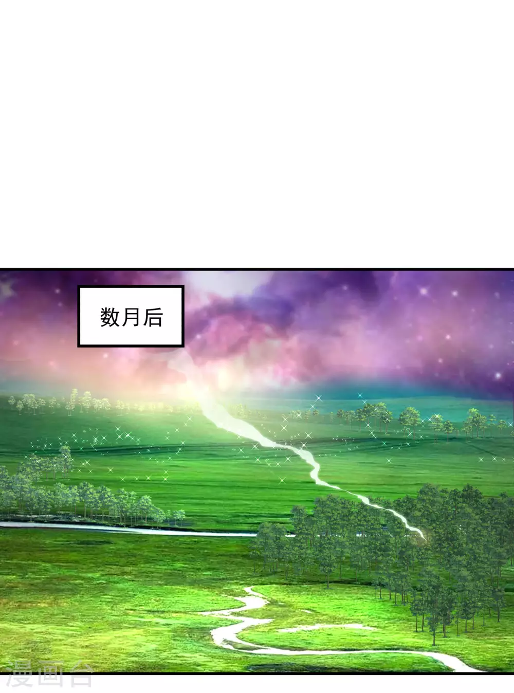 混沌丹神韩漫全集-第156话 痴人说梦无删减无遮挡章节图片 