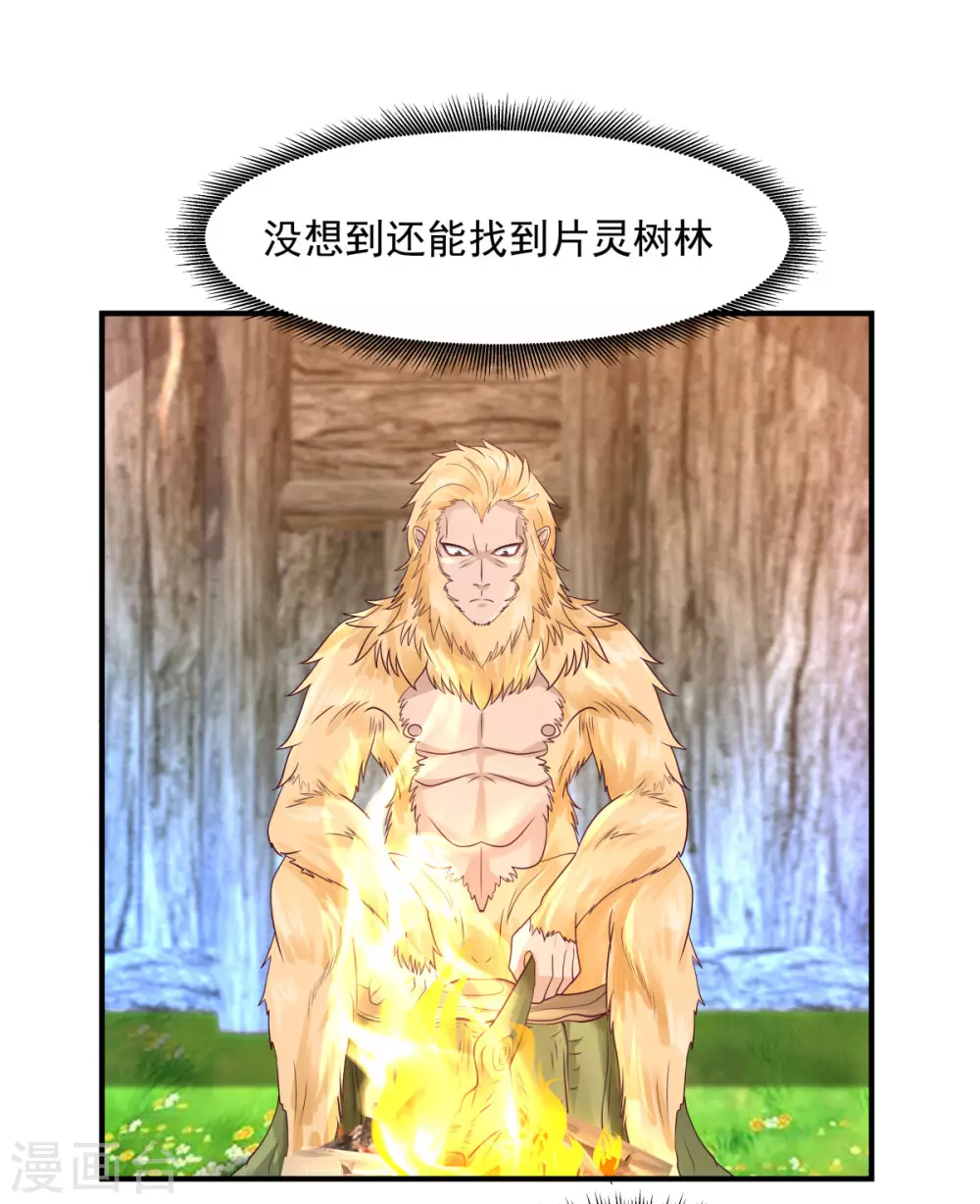 混沌丹神韩漫全集-第156话 痴人说梦无删减无遮挡章节图片 