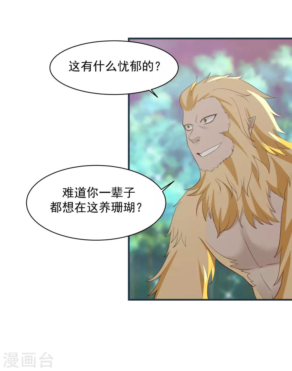混沌丹神韩漫全集-第157话 谈判无删减无遮挡章节图片 