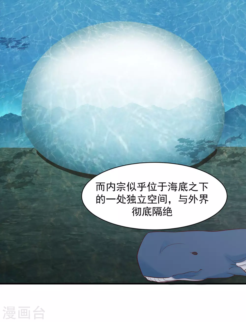 混沌丹神韩漫全集-第157话 谈判无删减无遮挡章节图片 