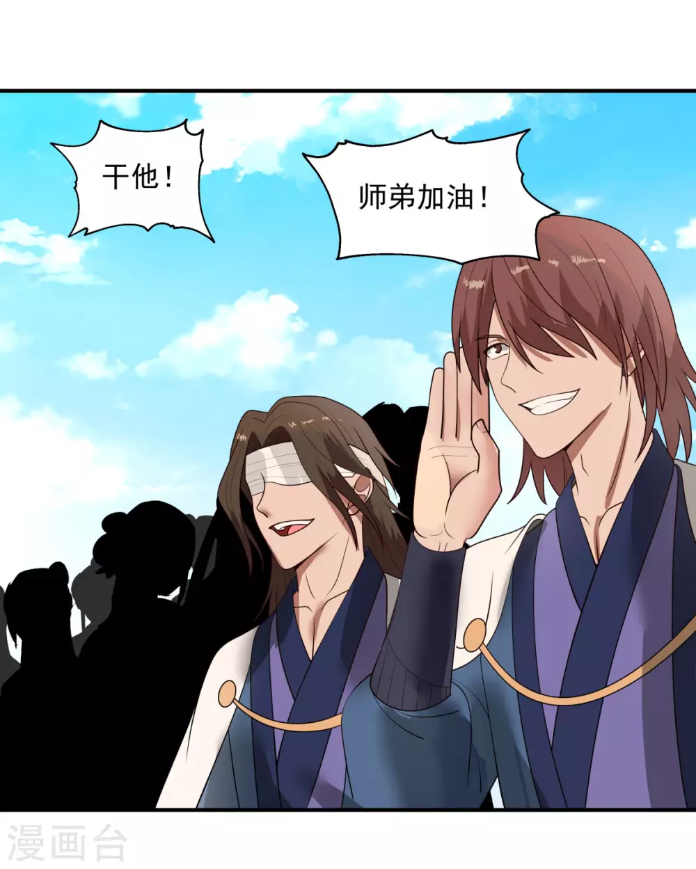 混沌丹神韩漫全集-第160话 危险来临无删减无遮挡章节图片 