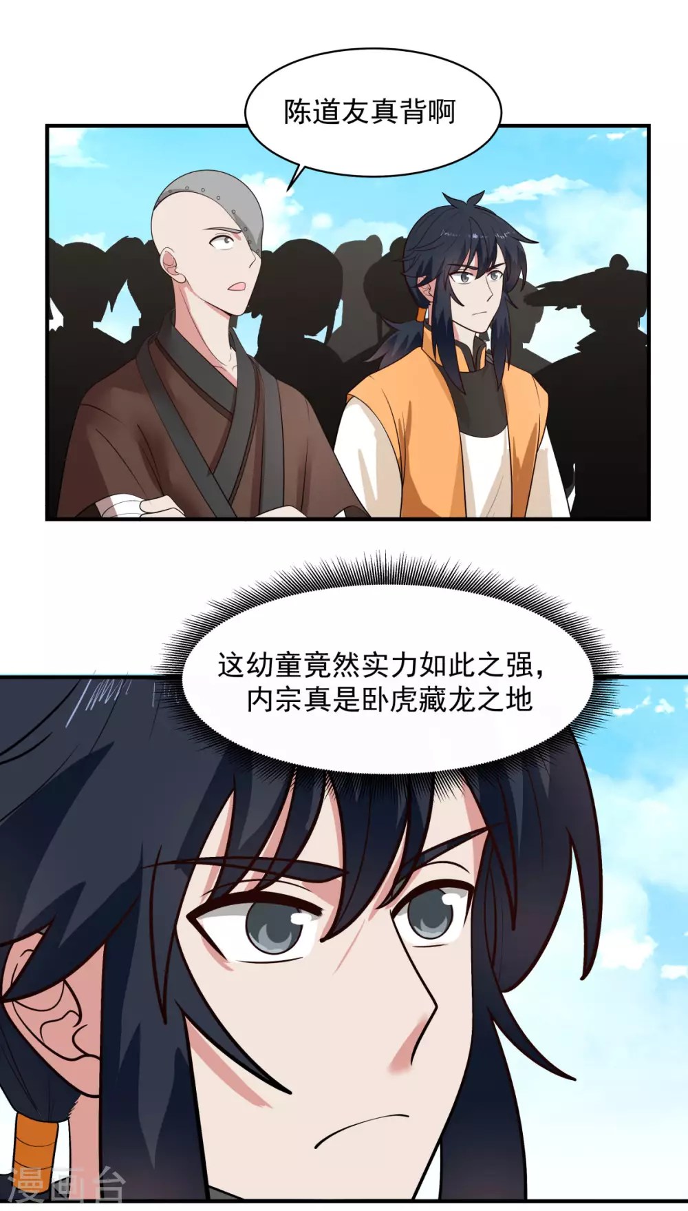混沌丹神韩漫全集-第160话 危险来临无删减无遮挡章节图片 
