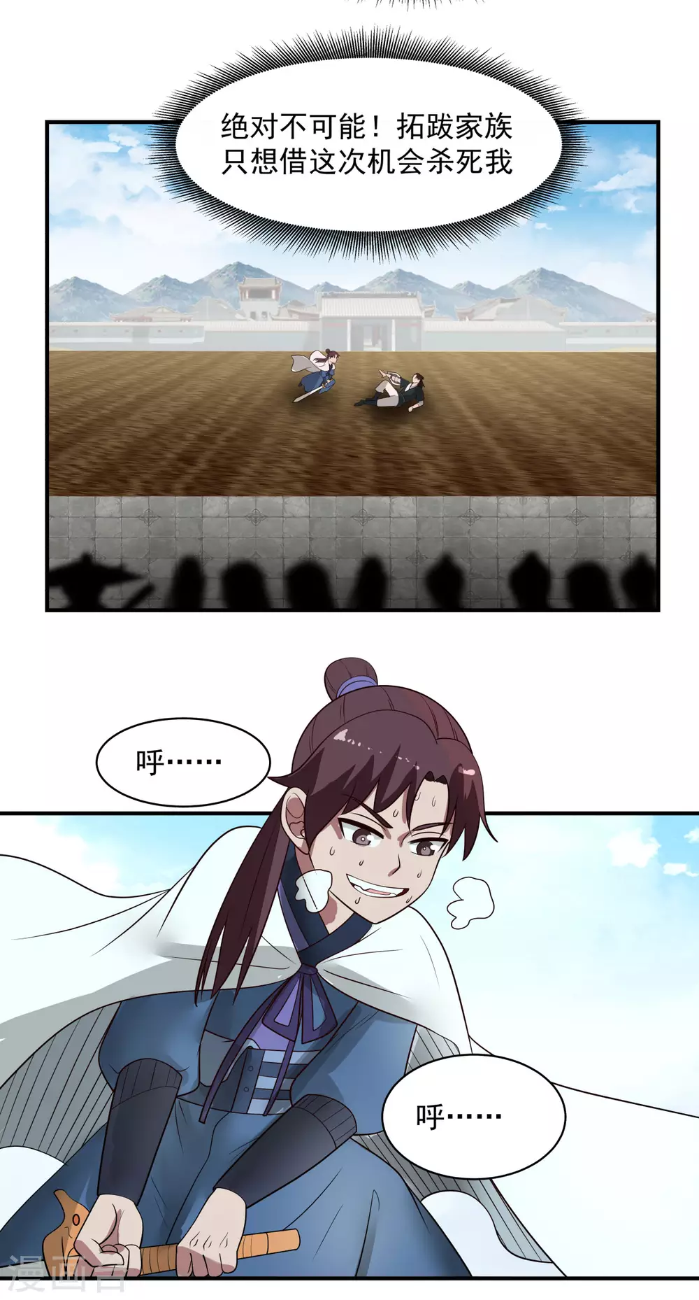 混沌丹神韩漫全集-第160话 危险来临无删减无遮挡章节图片 