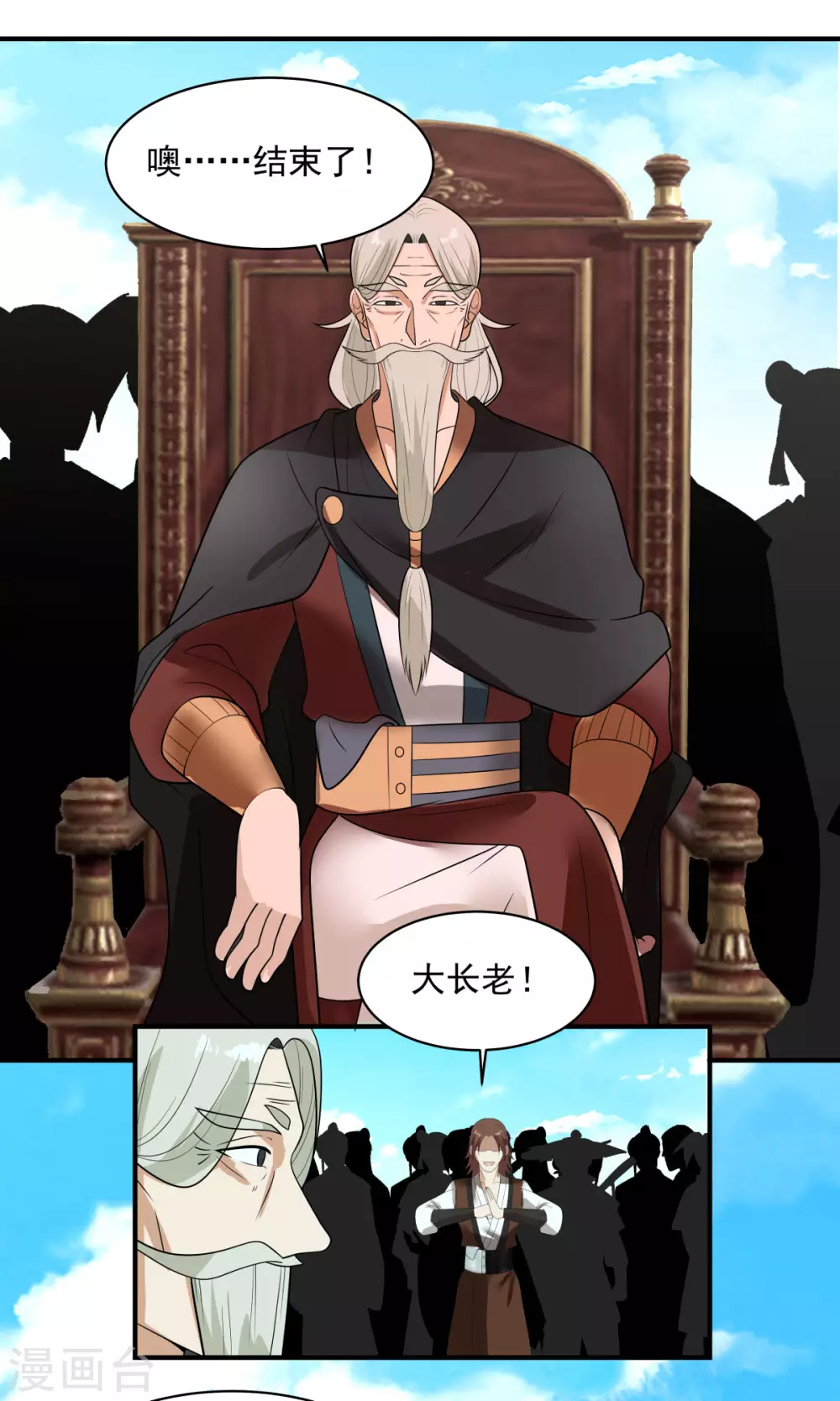混沌丹神韩漫全集-第160话 危险来临无删减无遮挡章节图片 
