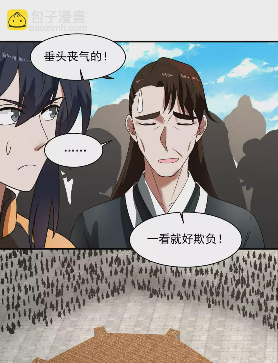 混沌丹神韩漫全集-第160话 危险来临无删减无遮挡章节图片 