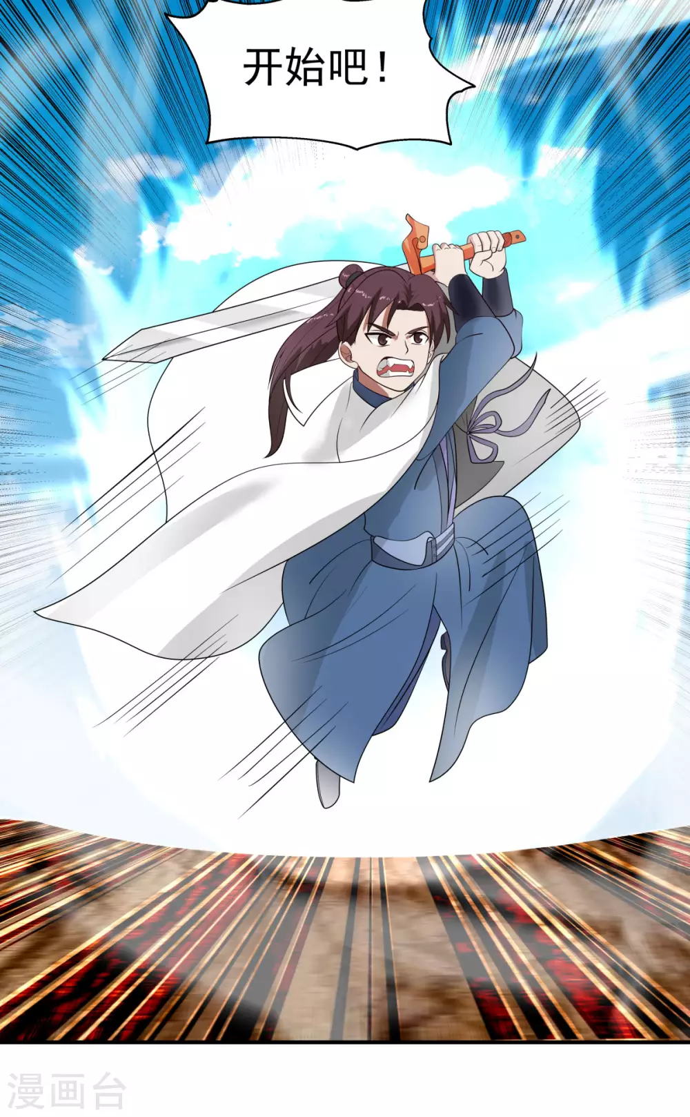 混沌丹神韩漫全集-第160话 危险来临无删减无遮挡章节图片 