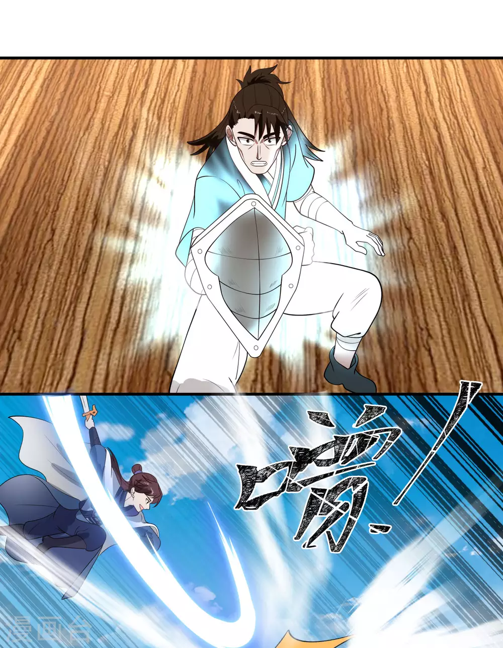 混沌丹神韩漫全集-第160话 危险来临无删减无遮挡章节图片 