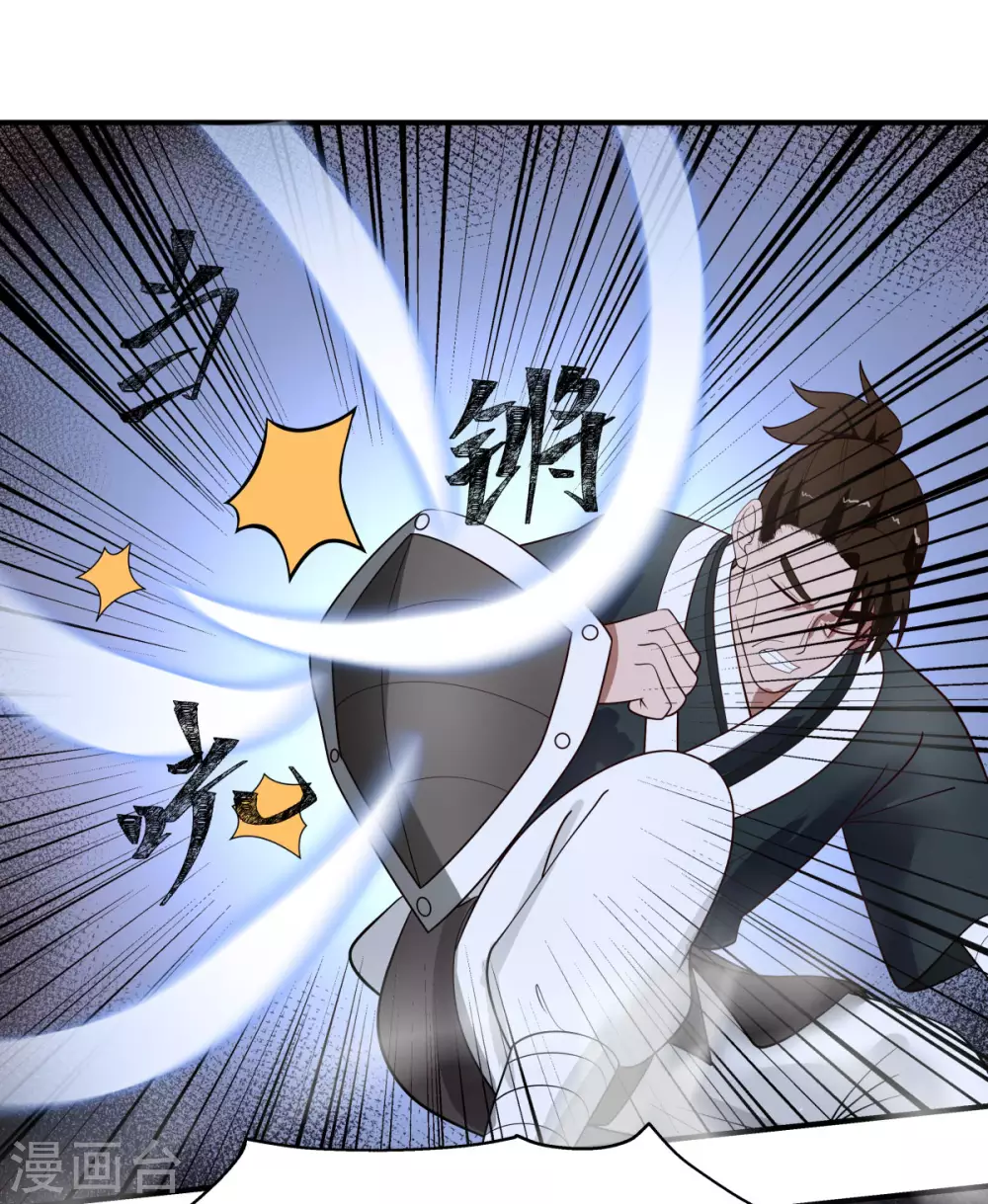 混沌丹神韩漫全集-第160话 危险来临无删减无遮挡章节图片 