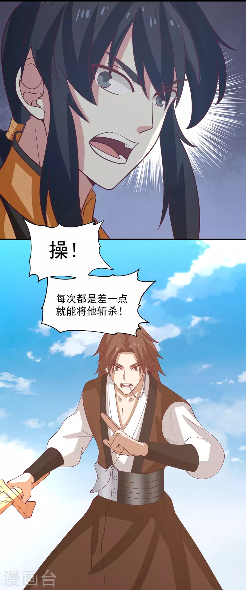 混沌丹神韩漫全集-第162话 傀儡阵无删减无遮挡章节图片 
