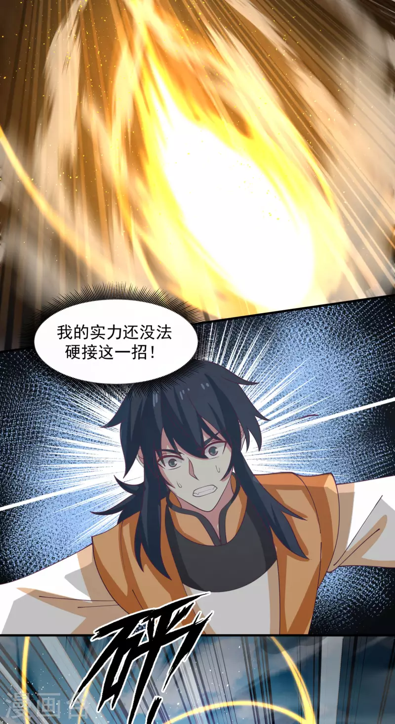 混沌丹神韩漫全集-第162话 傀儡阵无删减无遮挡章节图片 