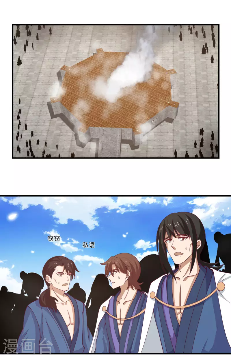 混沌丹神韩漫全集-第163话 赶尽杀绝无删减无遮挡章节图片 
