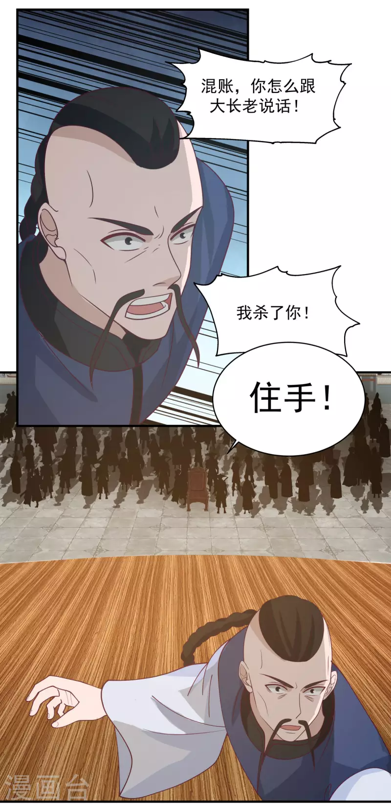 混沌丹神韩漫全集-第163话 赶尽杀绝无删减无遮挡章节图片 