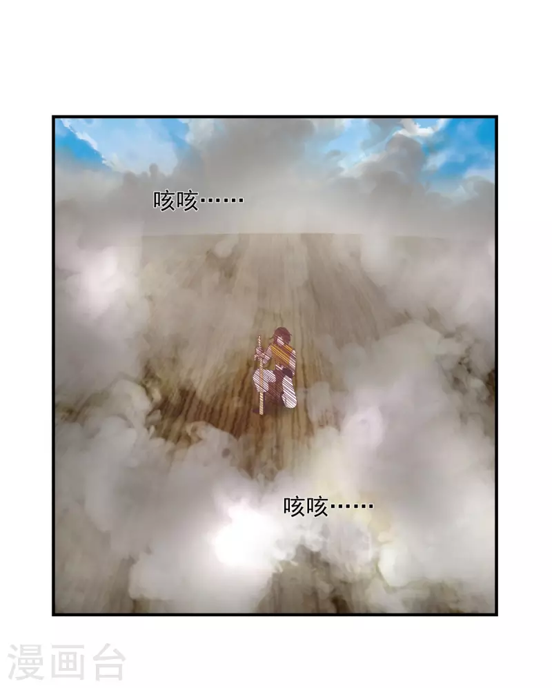 混沌丹神韩漫全集-第163话 赶尽杀绝无删减无遮挡章节图片 