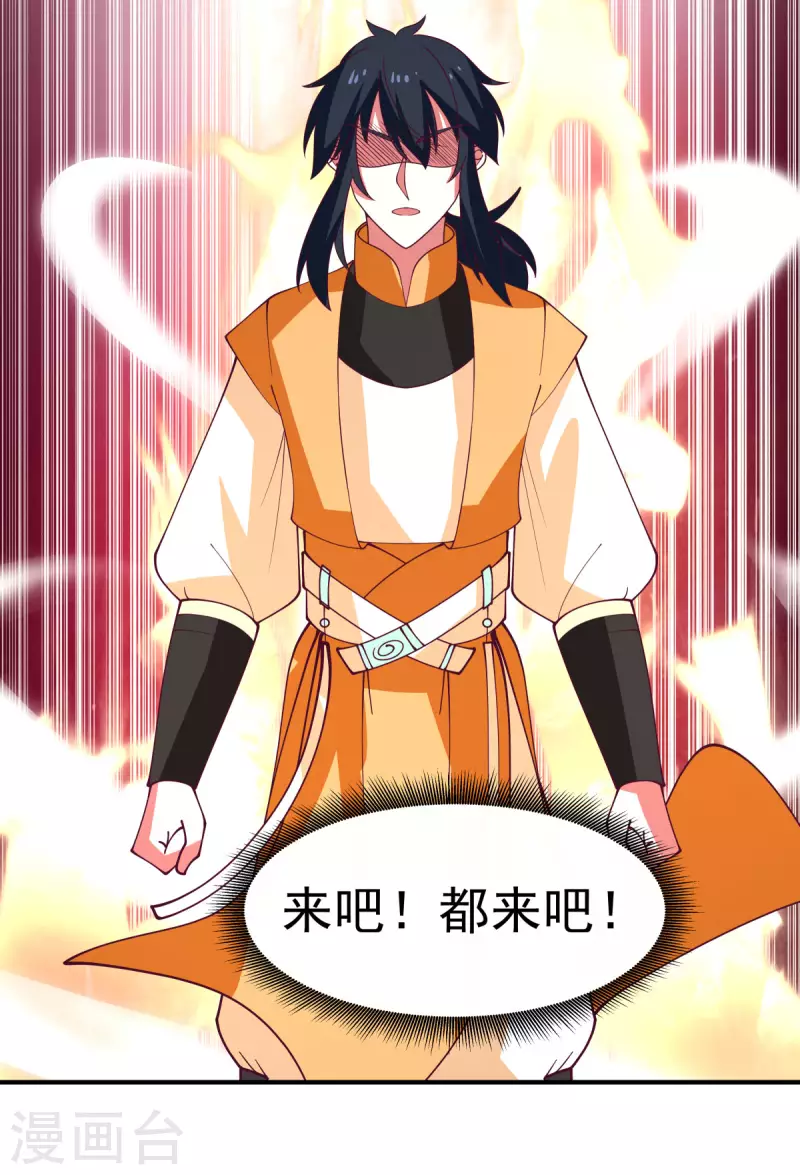 混沌丹神韩漫全集-第163话 赶尽杀绝无删减无遮挡章节图片 
