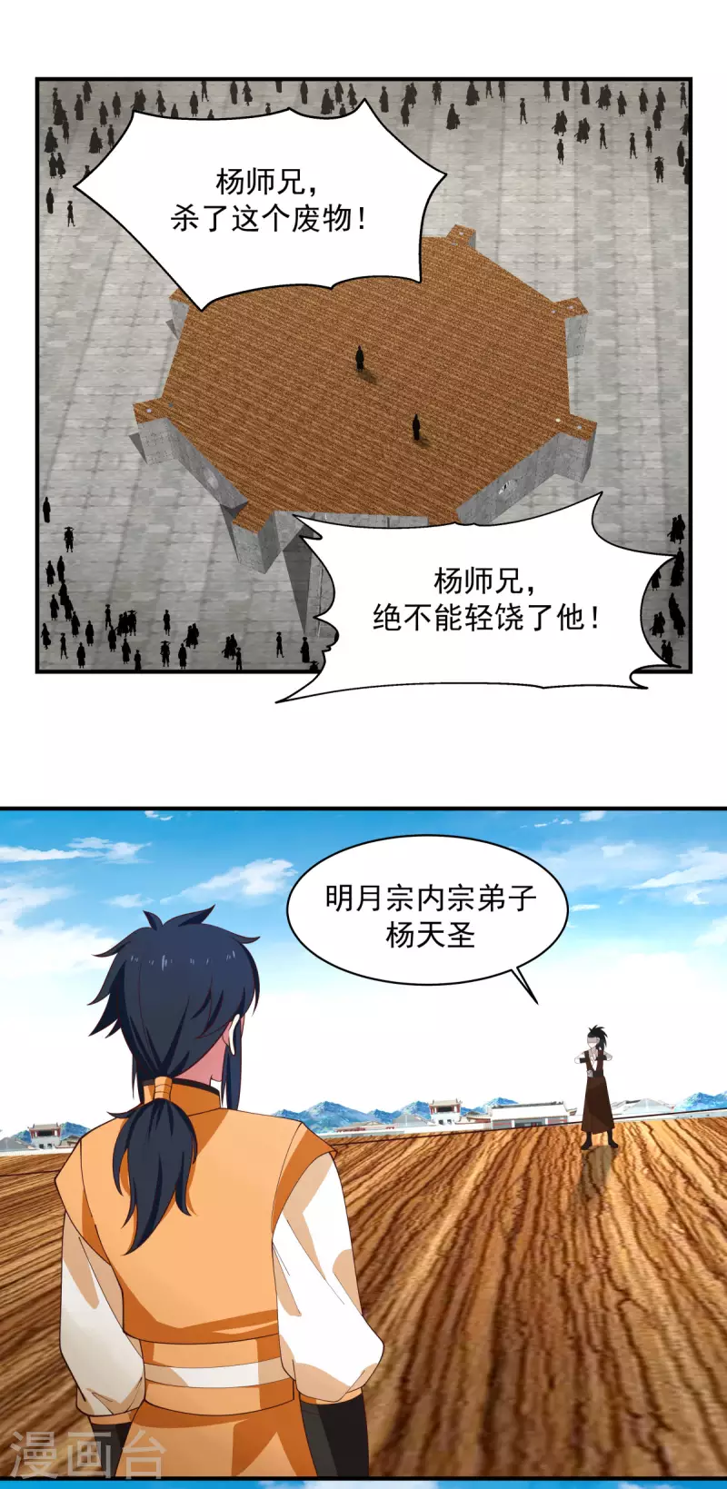 混沌丹神韩漫全集-第164话 鱼死网破无删减无遮挡章节图片 