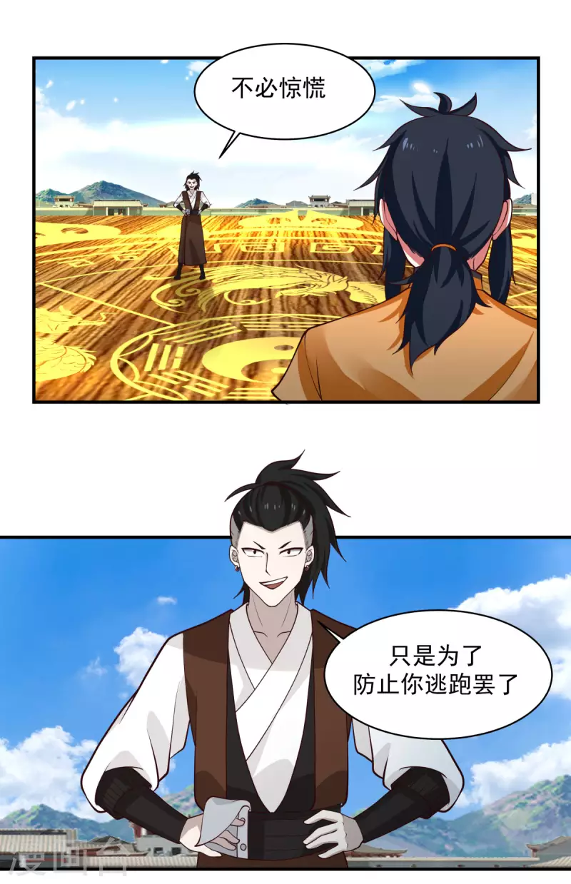 混沌丹神韩漫全集-第164话 鱼死网破无删减无遮挡章节图片 
