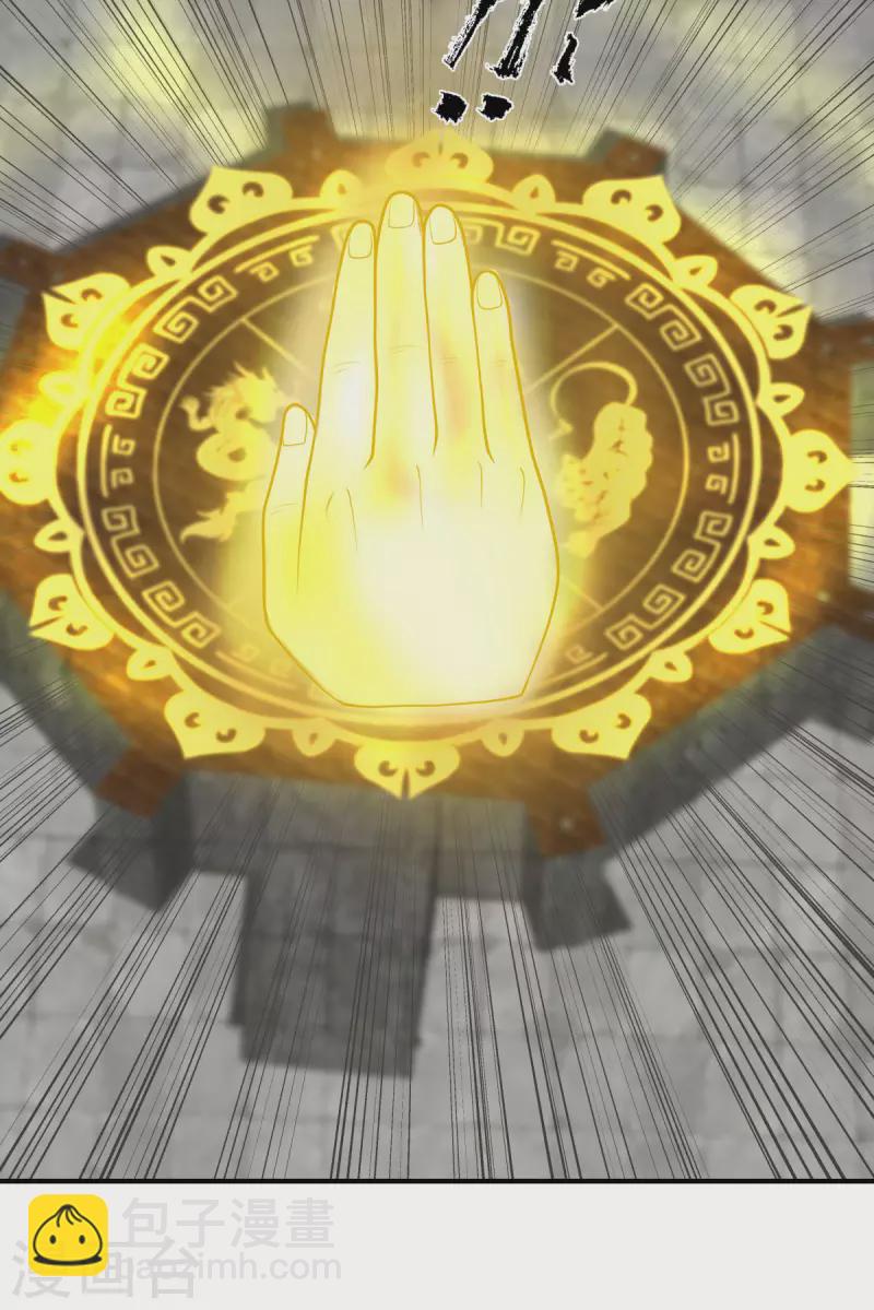 混沌丹神韩漫全集-第164话 鱼死网破无删减无遮挡章节图片 