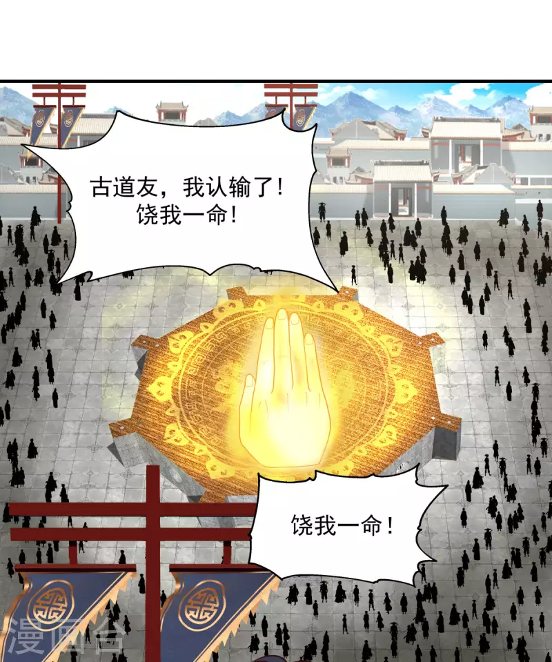 混沌丹神韩漫全集-第164话 鱼死网破无删减无遮挡章节图片 