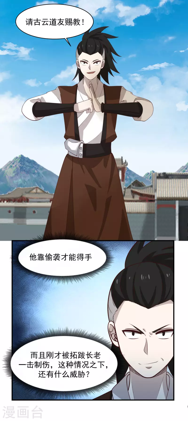 混沌丹神韩漫全集-第164话 鱼死网破无删减无遮挡章节图片 