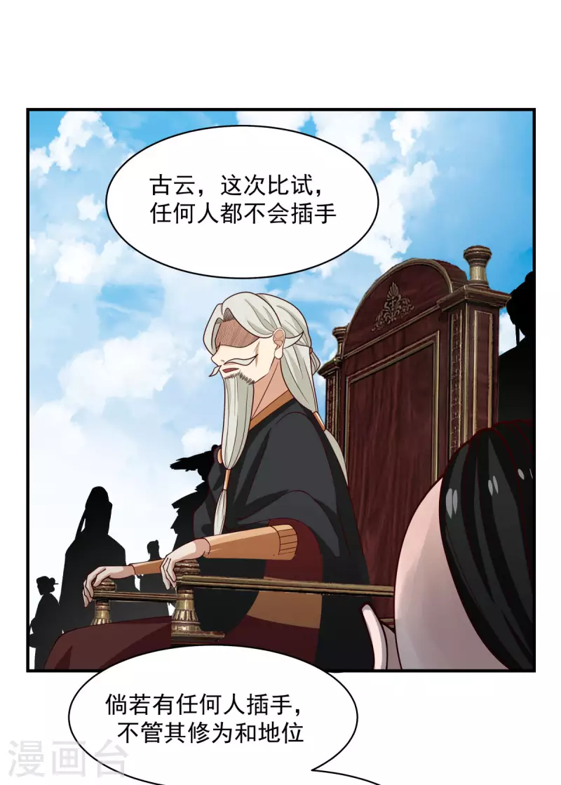 混沌丹神韩漫全集-第164话 鱼死网破无删减无遮挡章节图片 