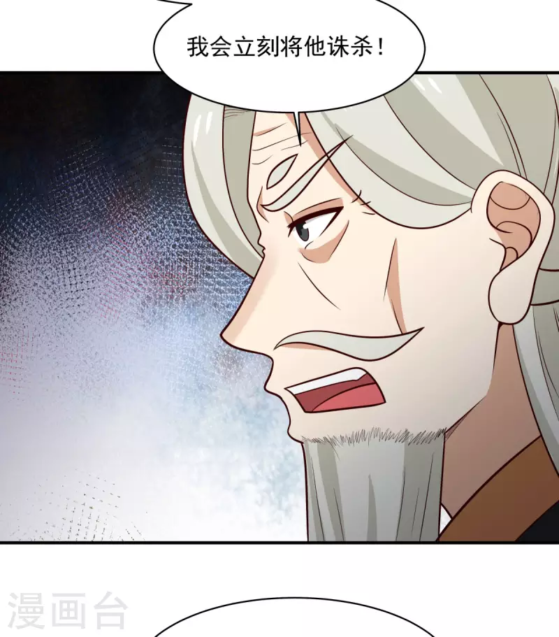 混沌丹神韩漫全集-第164话 鱼死网破无删减无遮挡章节图片 