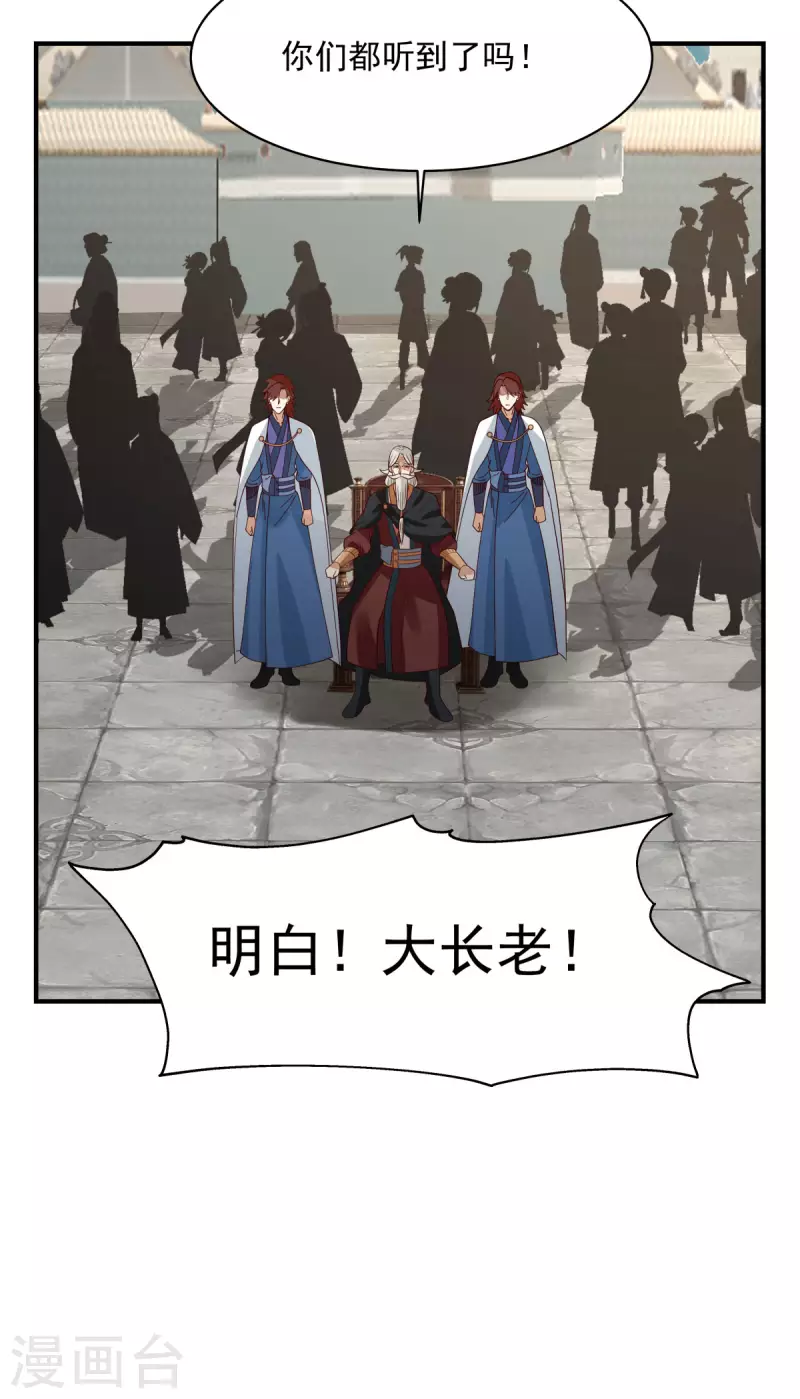 混沌丹神韩漫全集-第164话 鱼死网破无删减无遮挡章节图片 