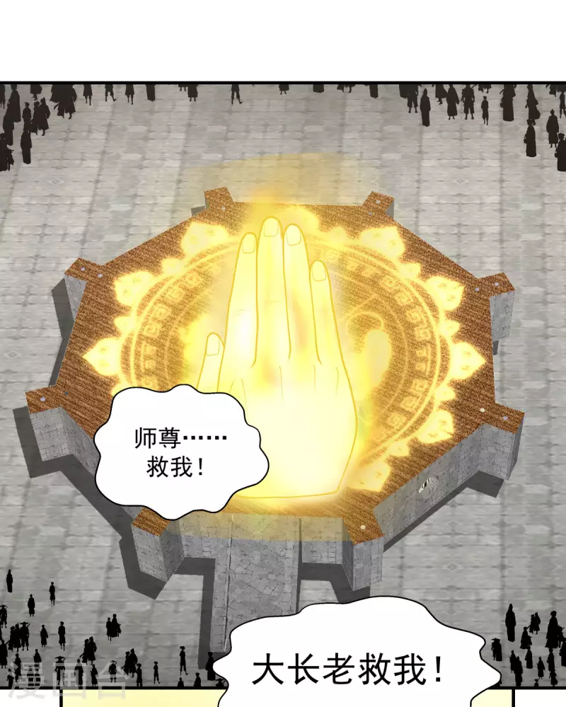 混沌丹神韩漫全集-第165话 如此疯狂无删减无遮挡章节图片 