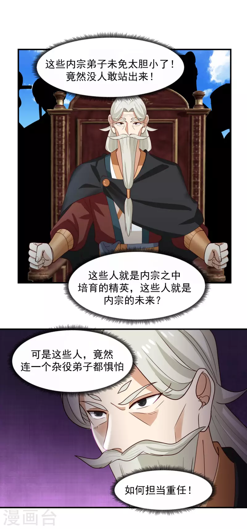 混沌丹神韩漫全集-第165话 如此疯狂无删减无遮挡章节图片 