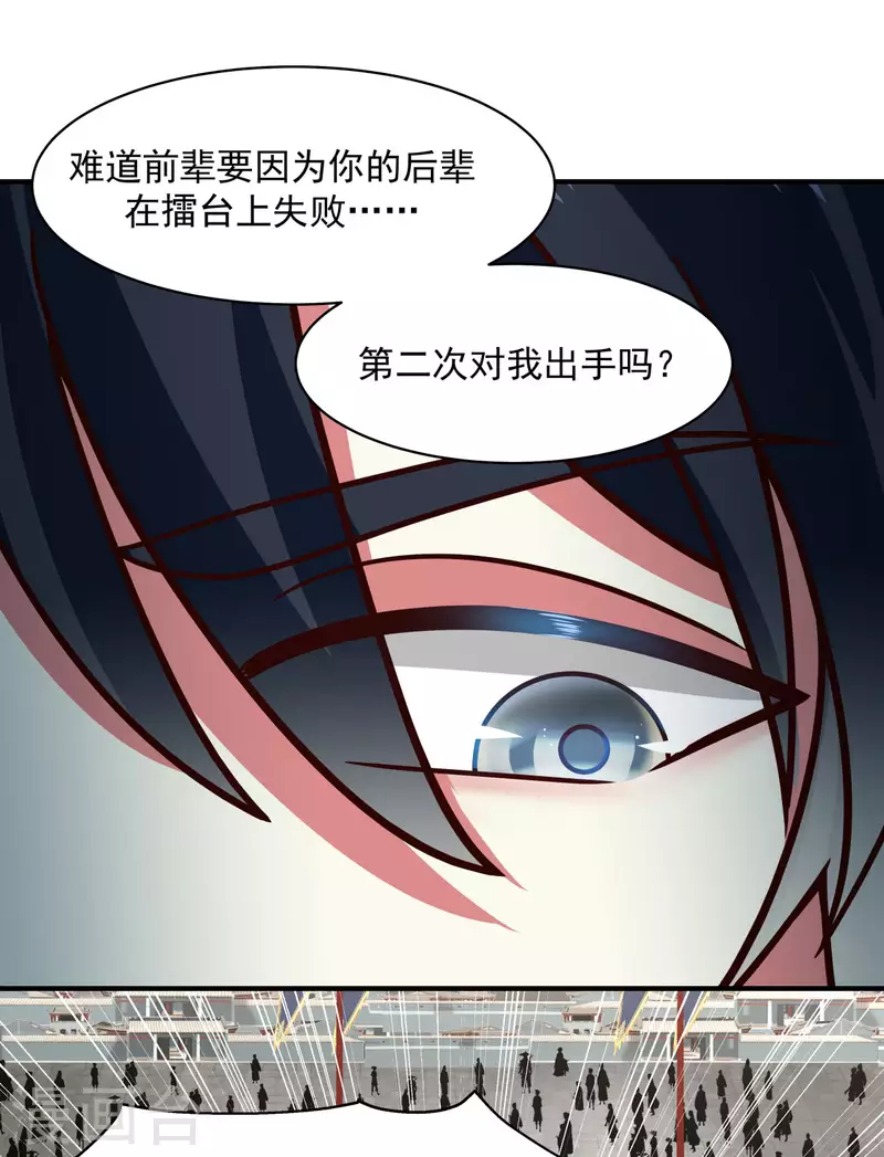 混沌丹神韩漫全集-第165话 如此疯狂无删减无遮挡章节图片 
