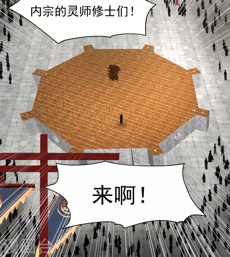 混沌丹神韩漫全集-第165话 如此疯狂无删减无遮挡章节图片 