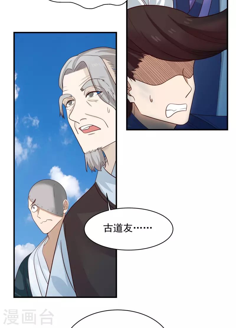 混沌丹神韩漫全集-第165话 如此疯狂无删减无遮挡章节图片 