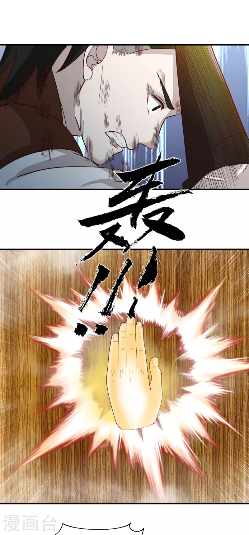 混沌丹神韩漫全集-第165话 如此疯狂无删减无遮挡章节图片 
