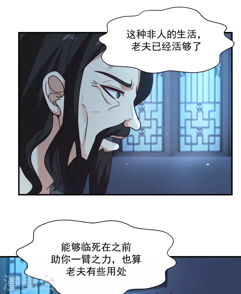 混沌丹神韩漫全集-第166话 气血之精无删减无遮挡章节图片 
