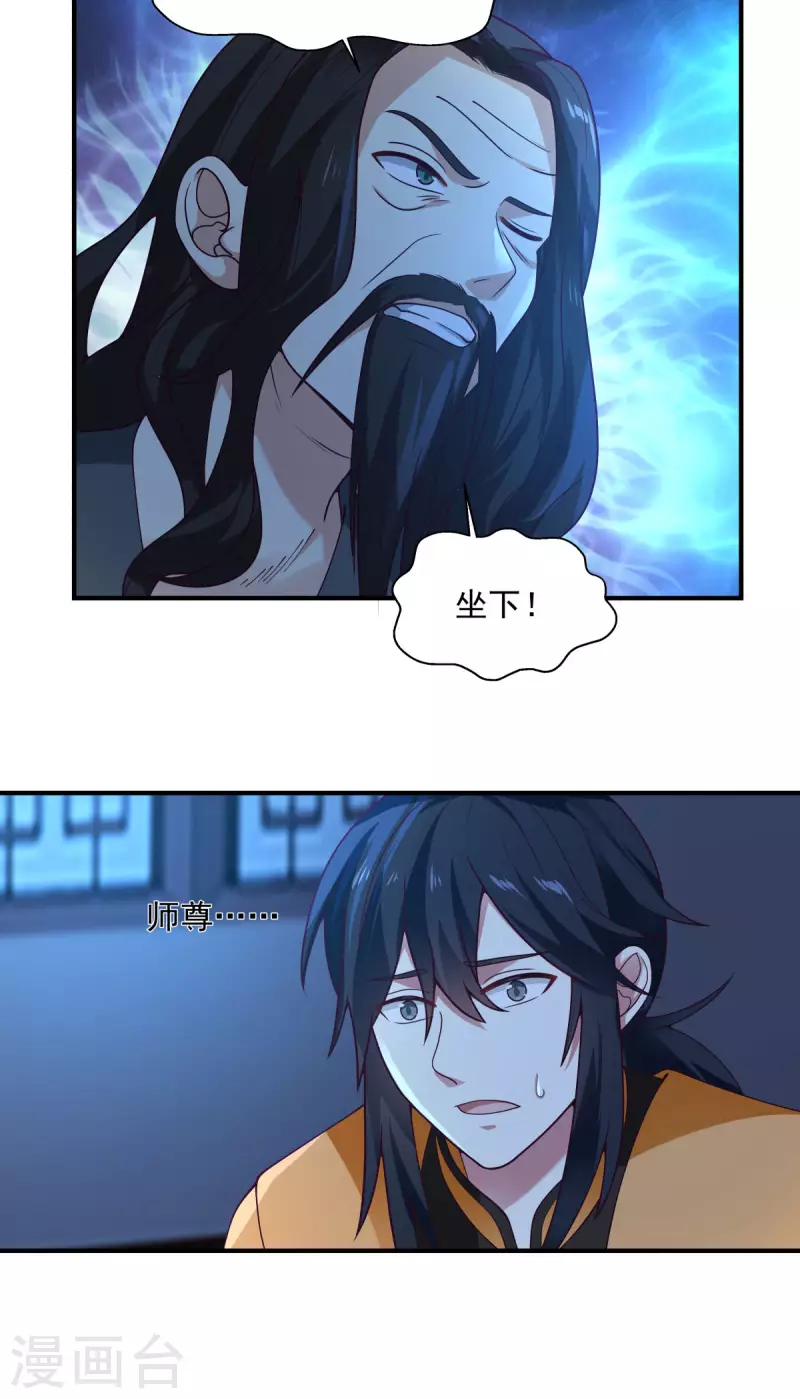 混沌丹神韩漫全集-第166话 气血之精无删减无遮挡章节图片 