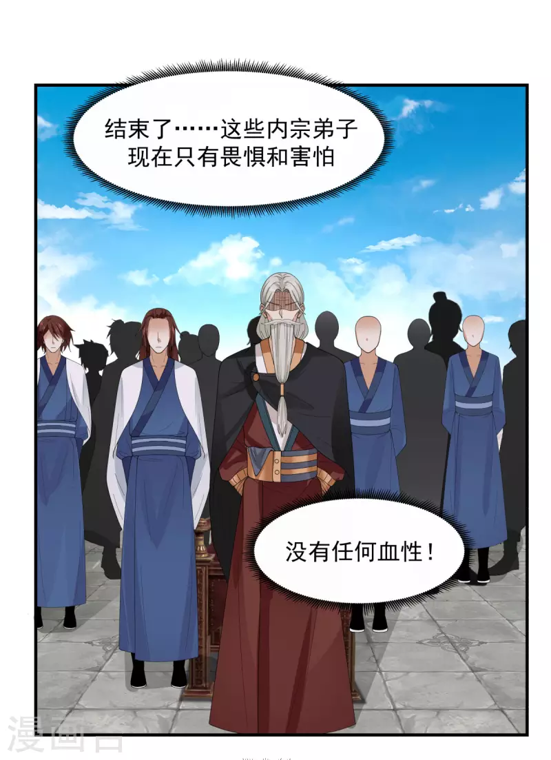 混沌丹神韩漫全集-第166话 气血之精无删减无遮挡章节图片 