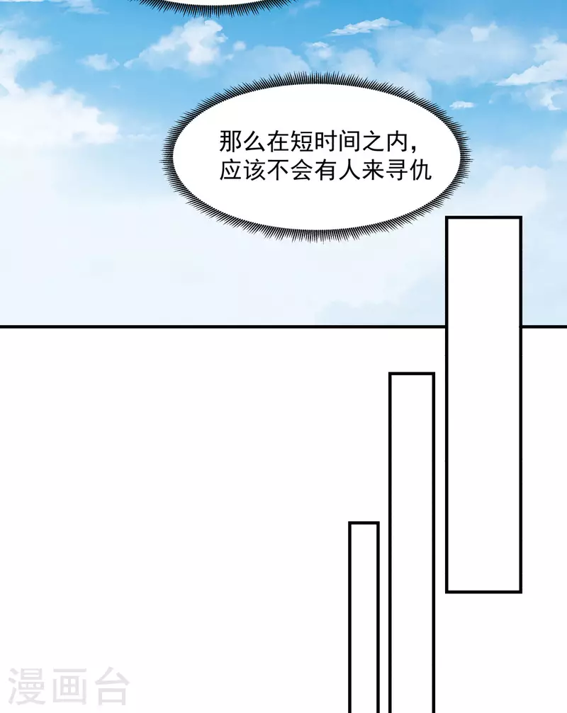 混沌丹神韩漫全集-第166话 气血之精无删减无遮挡章节图片 
