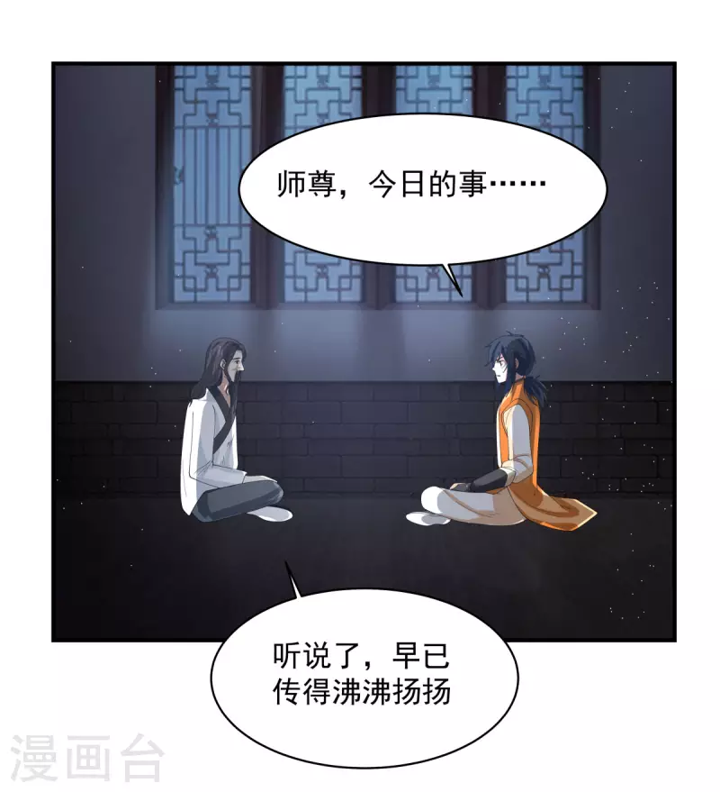 混沌丹神韩漫全集-第166话 气血之精无删减无遮挡章节图片 