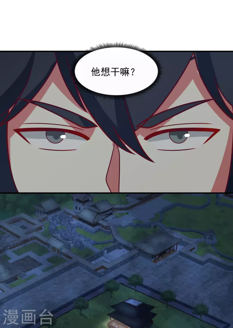 混沌丹神韩漫全集-第167话 结盟无删减无遮挡章节图片 