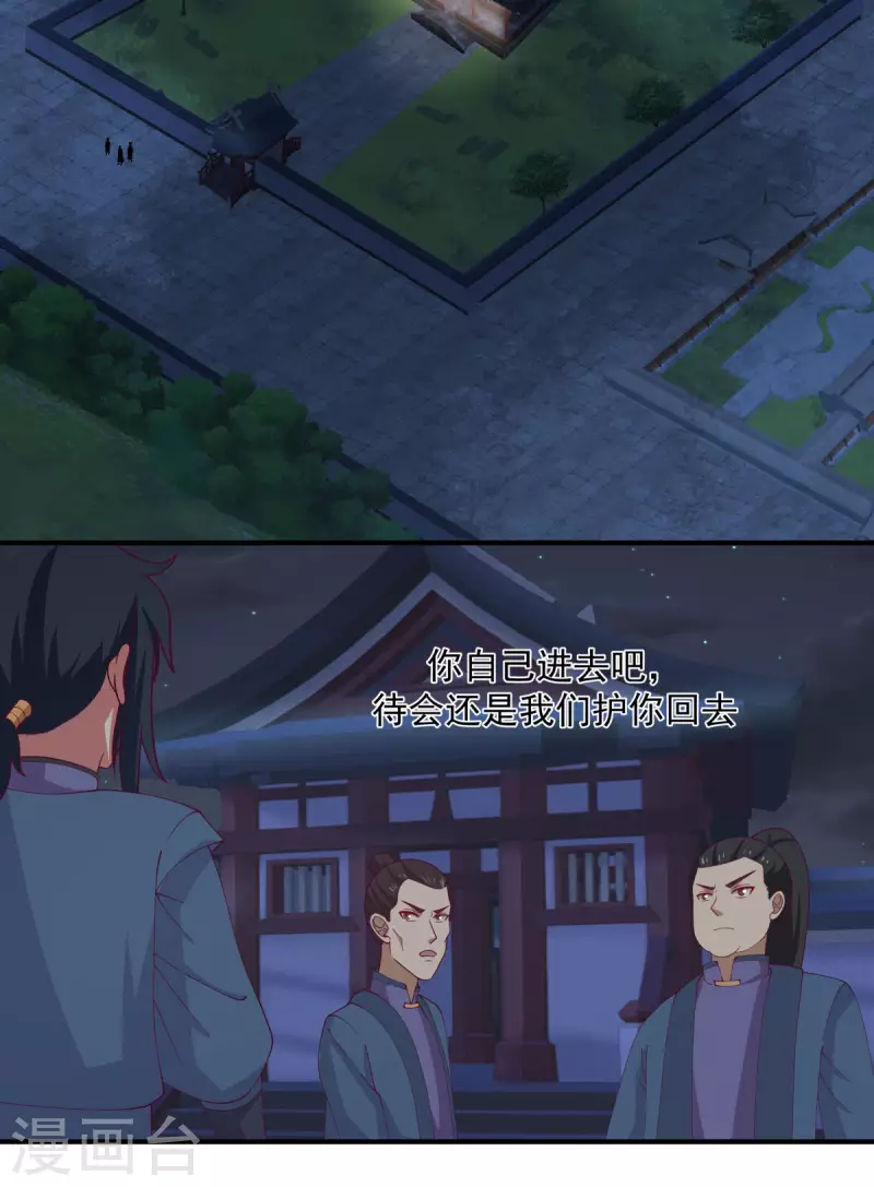 混沌丹神韩漫全集-第167话 结盟无删减无遮挡章节图片 