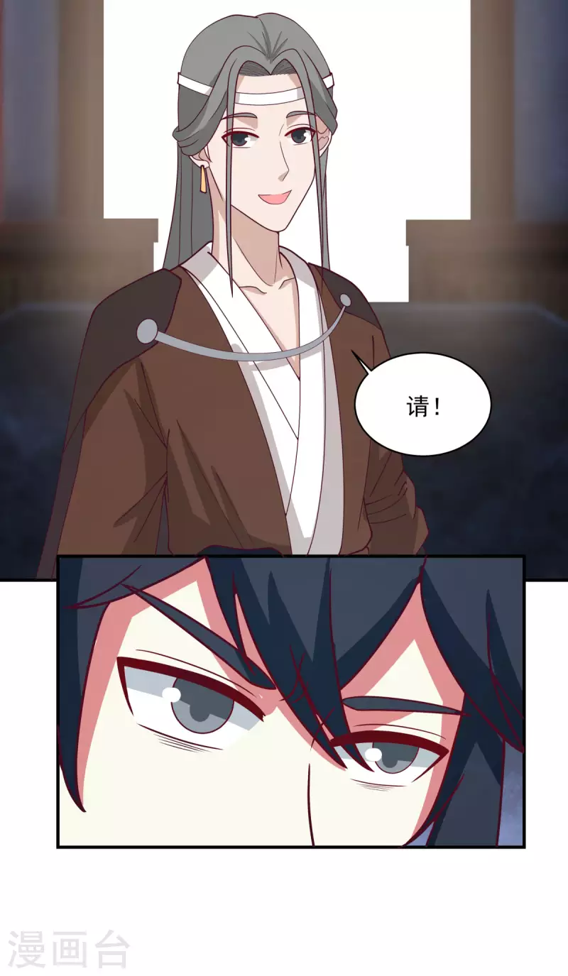 混沌丹神韩漫全集-第167话 结盟无删减无遮挡章节图片 