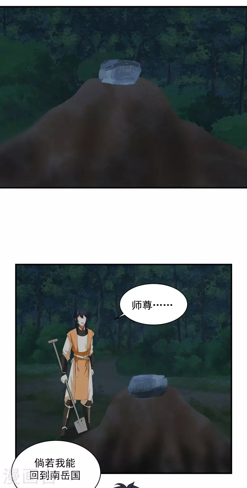 混沌丹神韩漫全集-第167话 结盟无删减无遮挡章节图片 