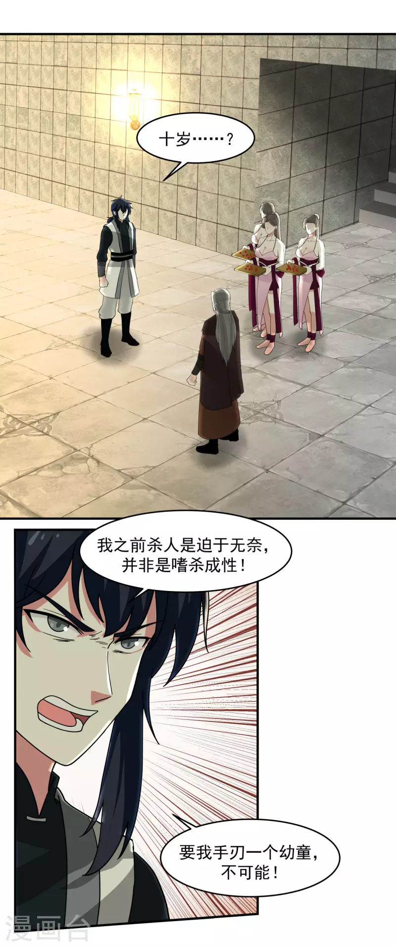 混沌丹神韩漫全集-第169话 炼丹奇才无删减无遮挡章节图片 