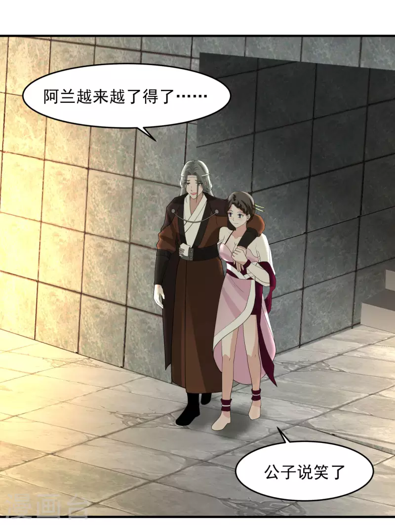 混沌丹神韩漫全集-第169话 炼丹奇才无删减无遮挡章节图片 