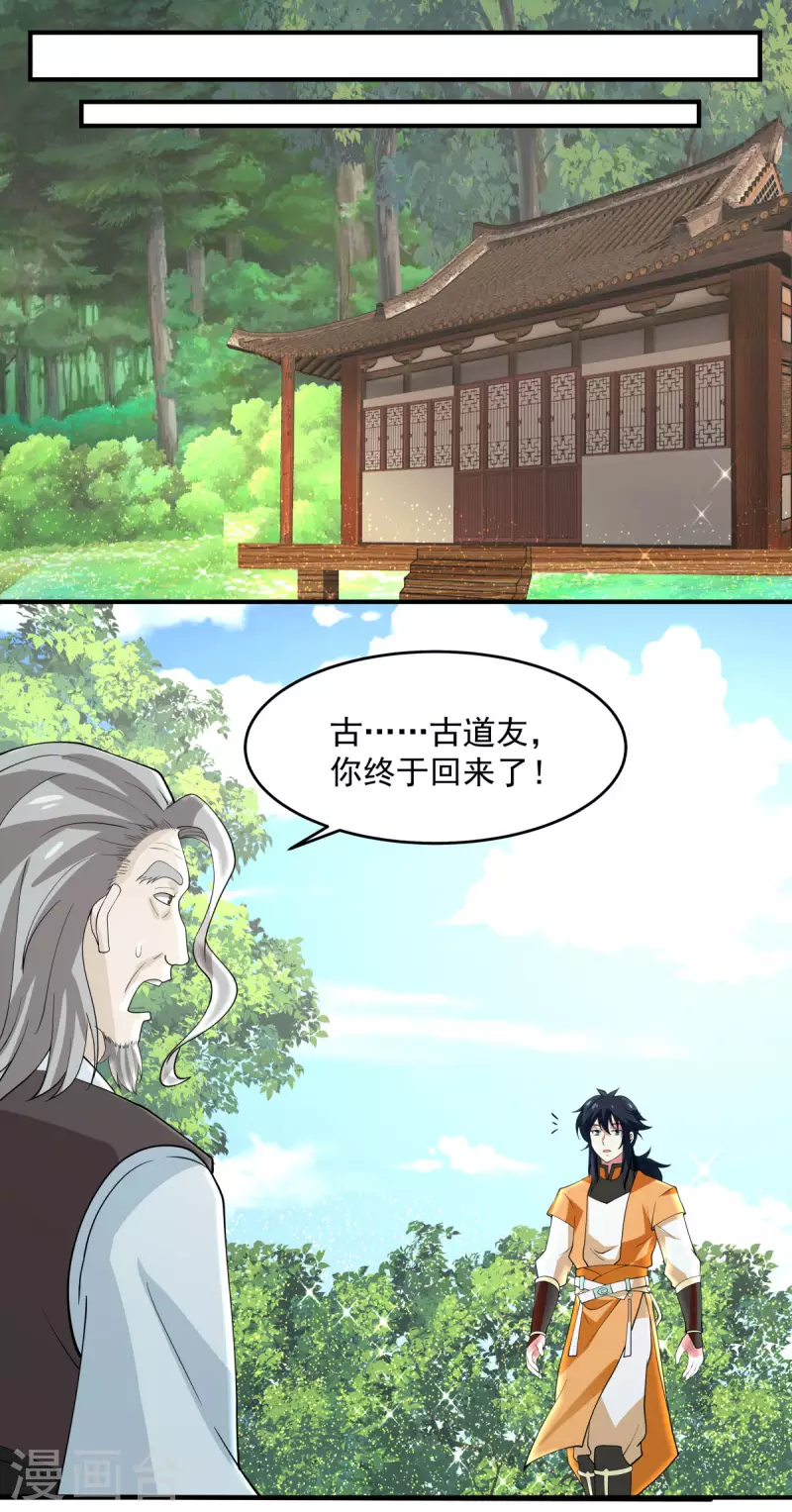 混沌丹神韩漫全集-第169话 炼丹奇才无删减无遮挡章节图片 