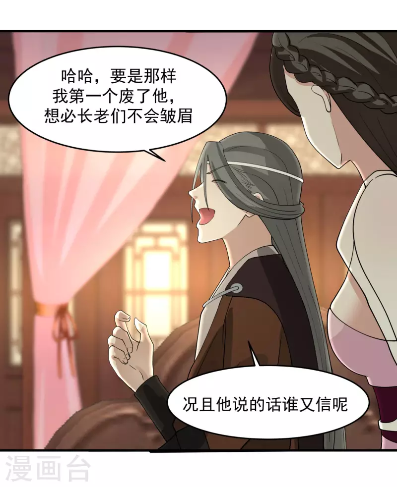 混沌丹神韩漫全集-第169话 炼丹奇才无删减无遮挡章节图片 