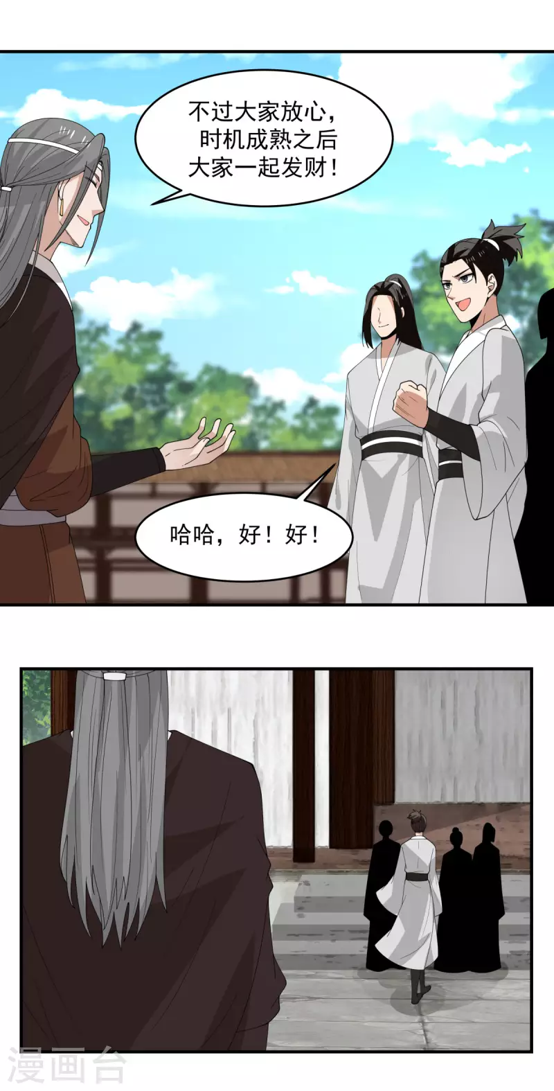 混沌丹神韩漫全集-第170话 养精蓄锐无删减无遮挡章节图片 