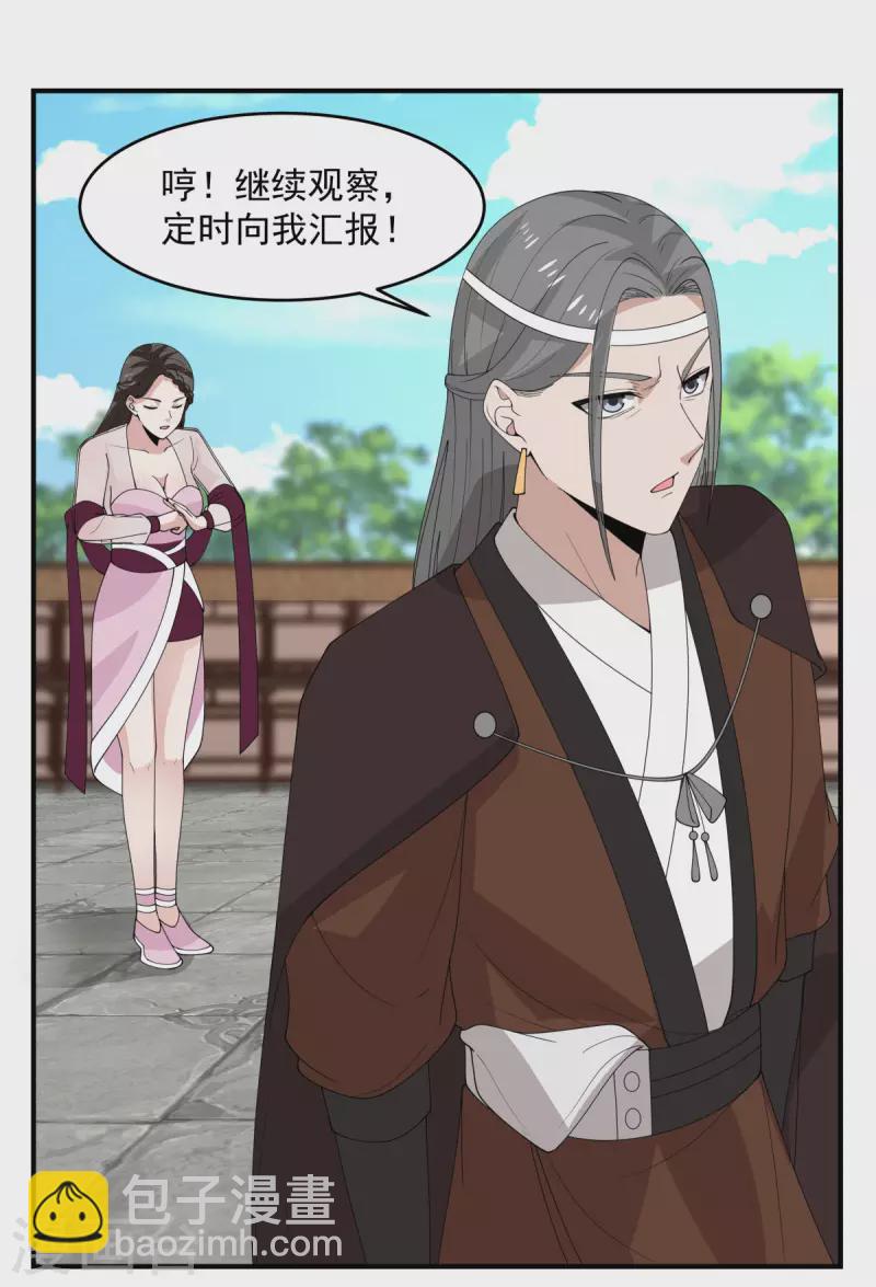 混沌丹神韩漫全集-第170话 养精蓄锐无删减无遮挡章节图片 