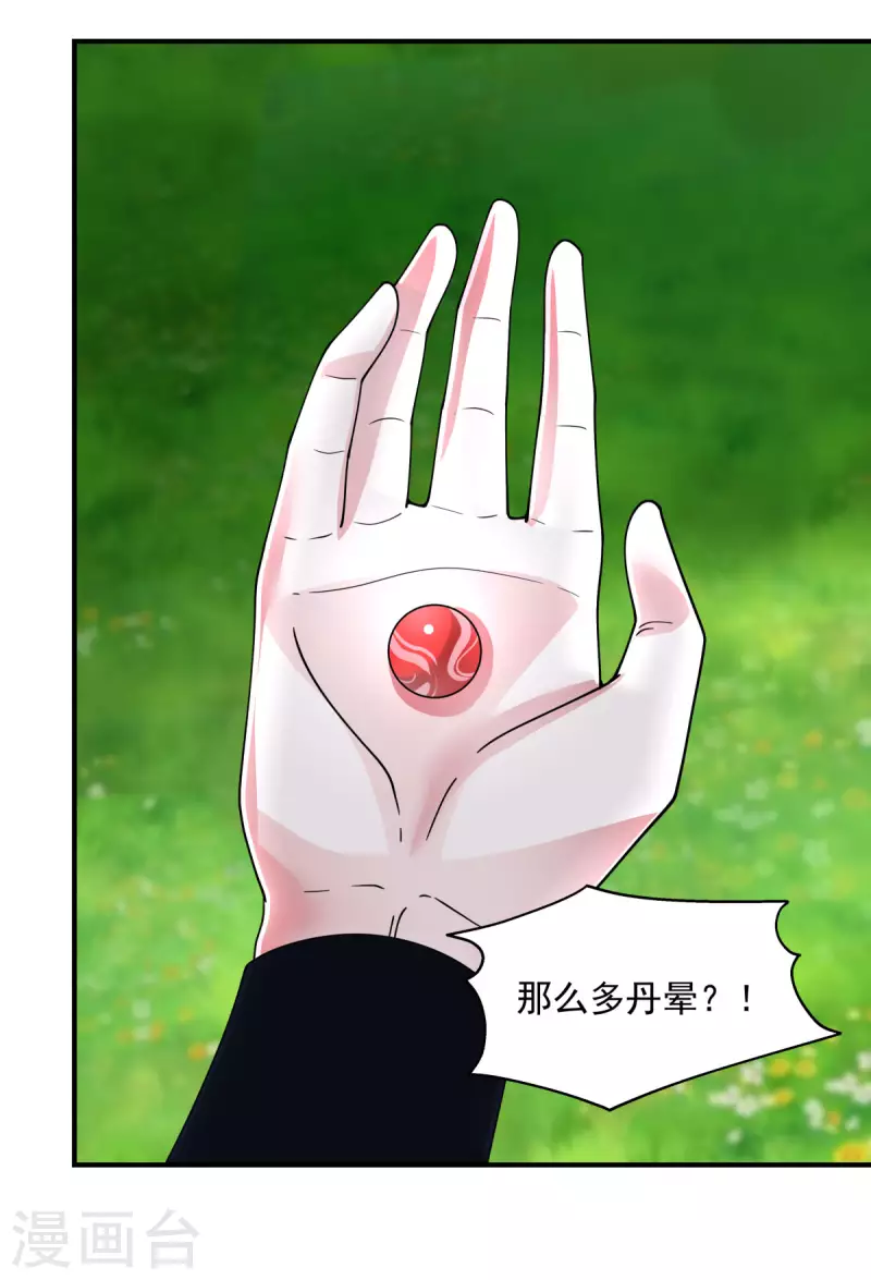 混沌丹神韩漫全集-第170话 养精蓄锐无删减无遮挡章节图片 